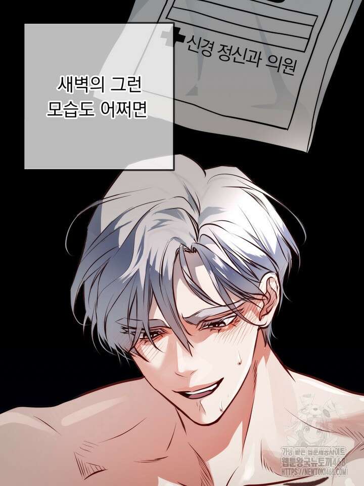 야하던 사이 4화 8