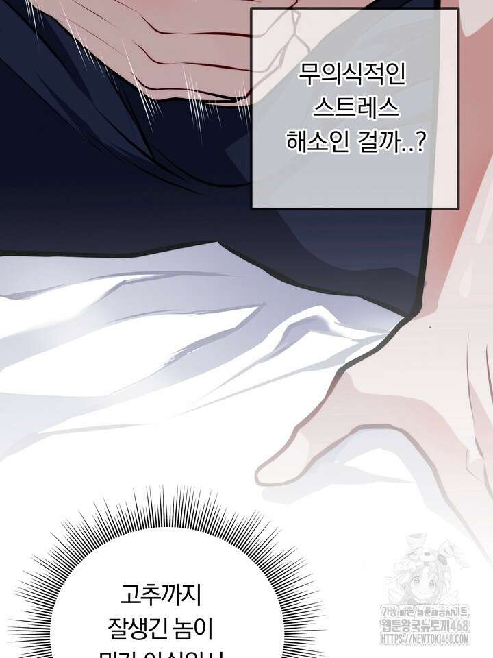 야하던 사이 4화 10