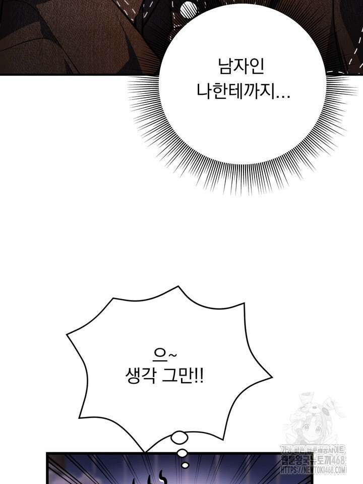 야하던 사이 4화 12