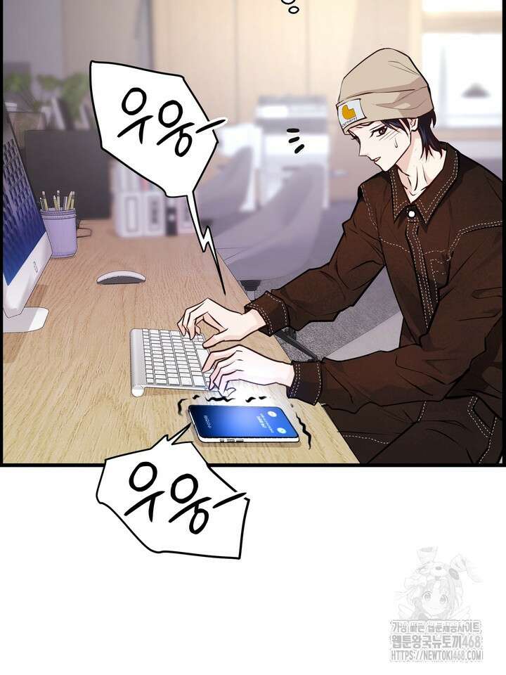 야하던 사이 4화 14