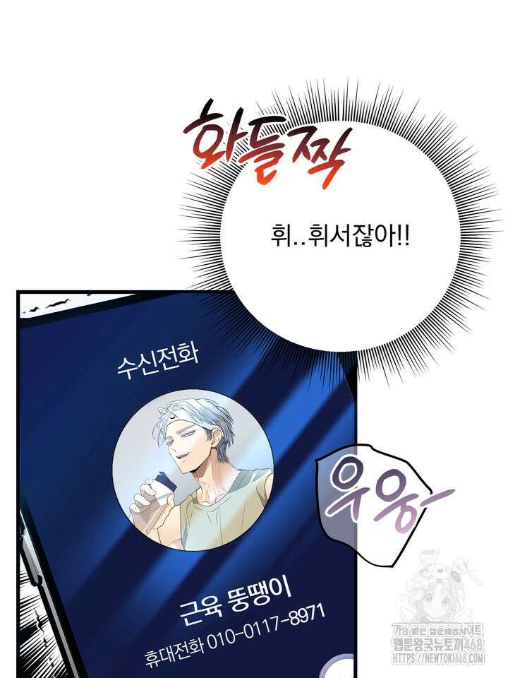 야하던 사이 4화 16