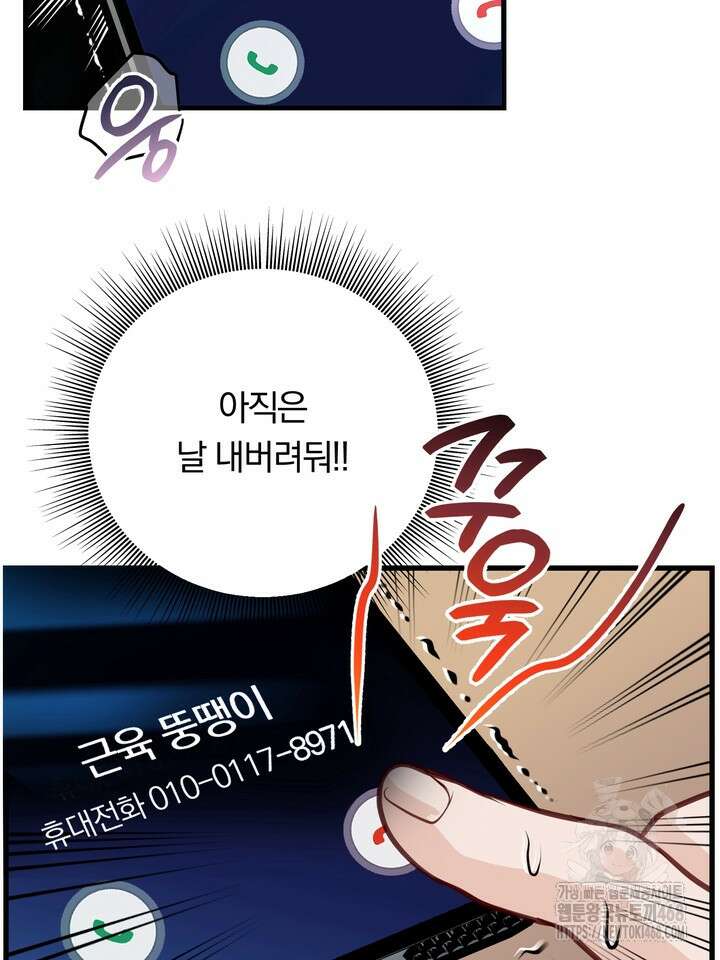 야하던 사이 4화 17
