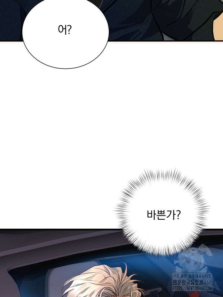 야하던 사이 4화 20