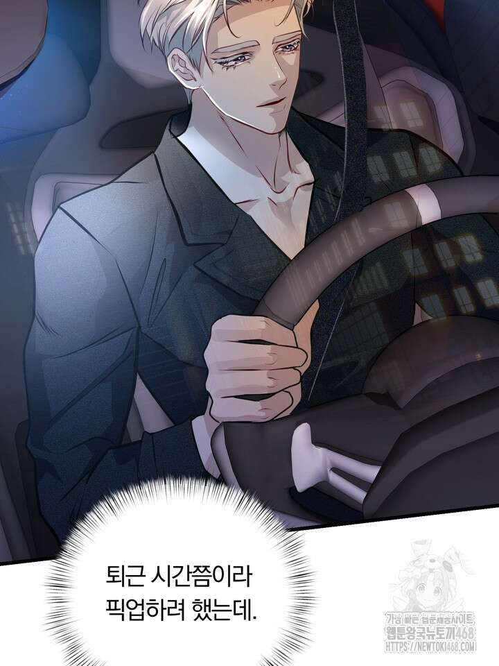 야하던 사이 4화 21