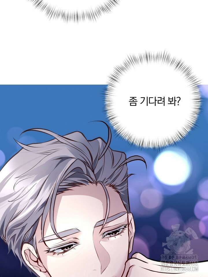 야하던 사이 4화 22