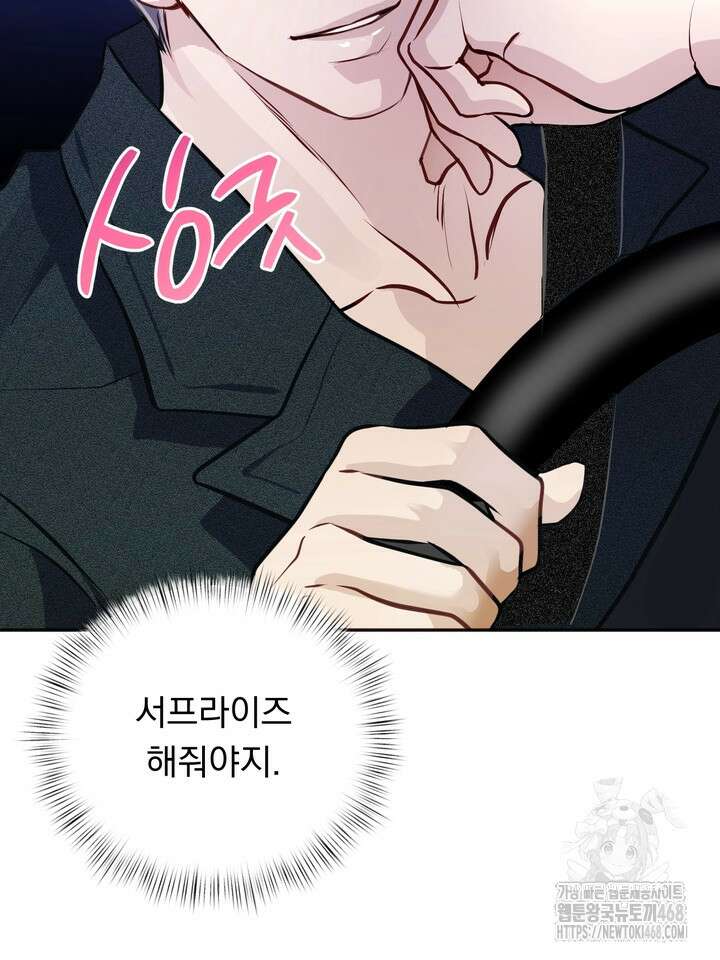 야하던 사이 4화 23