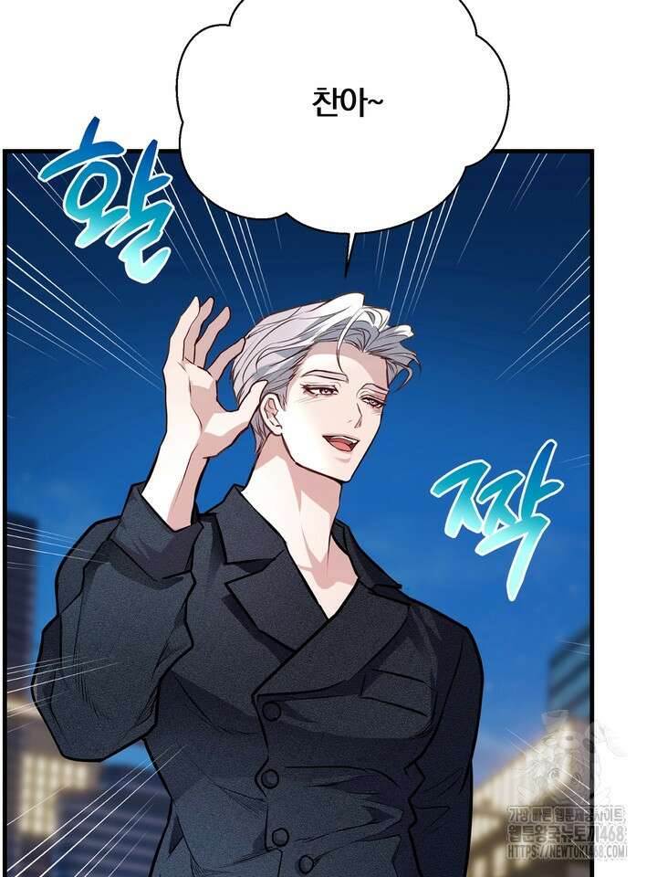 야하던 사이 4화 29