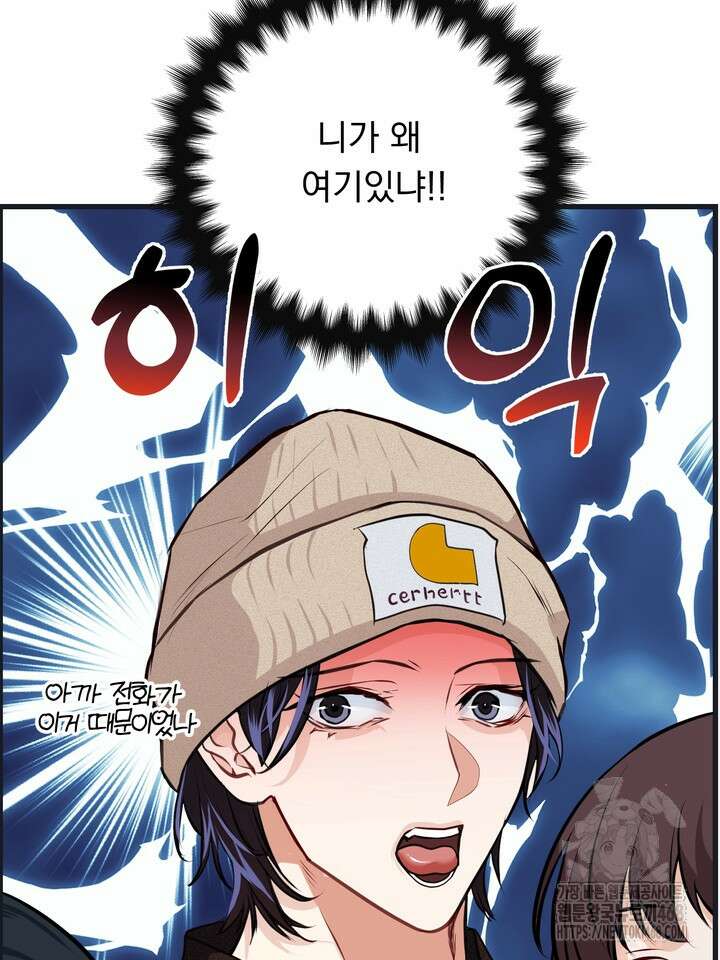 야하던 사이 4화 33