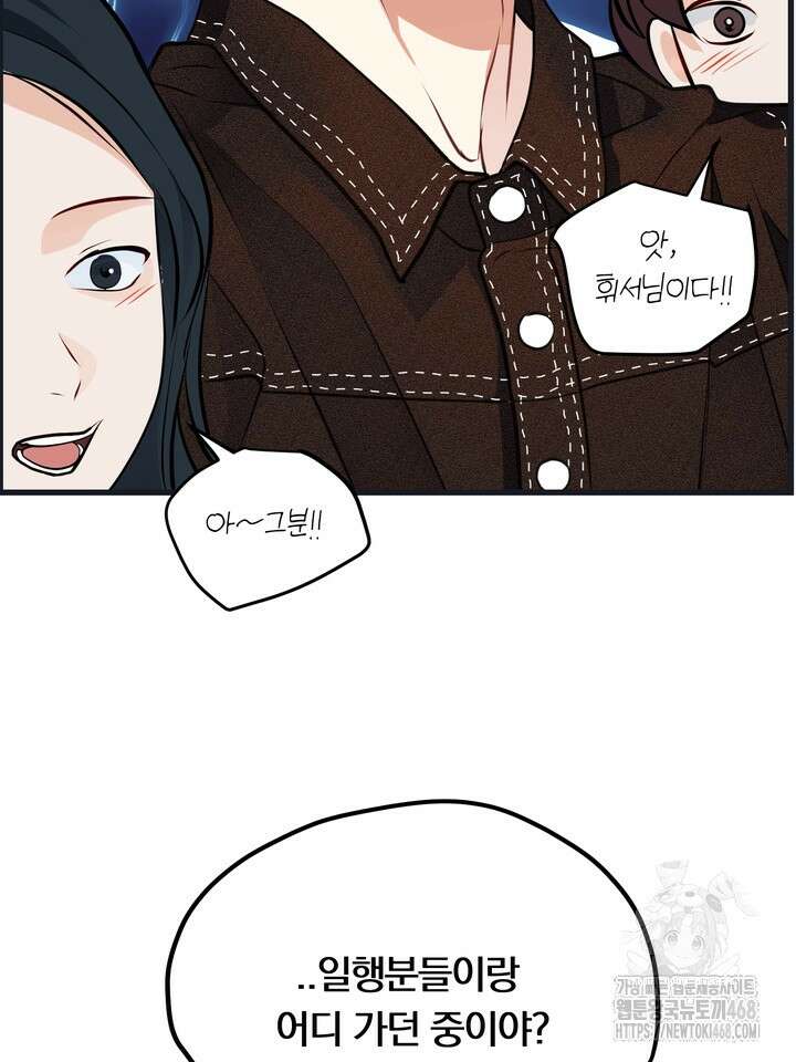 야하던 사이 4화 34