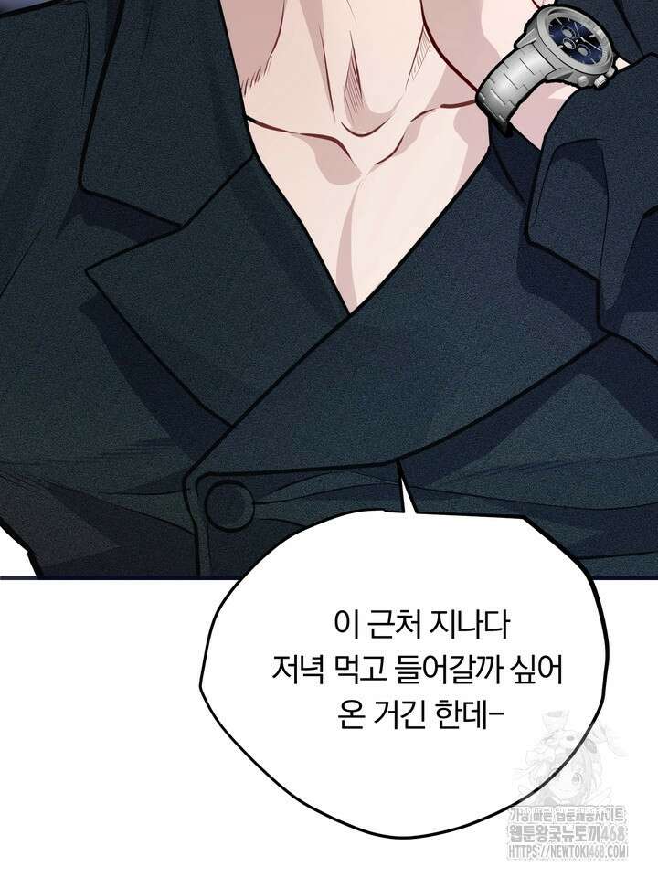 야하던 사이 4화 36