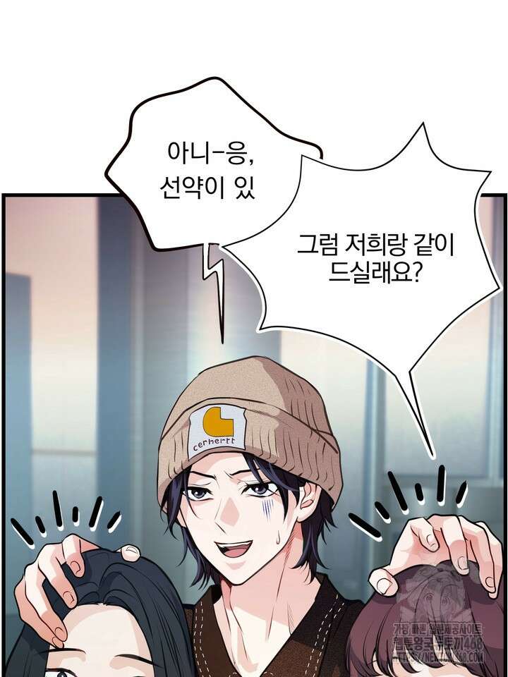 야하던 사이 4화 38