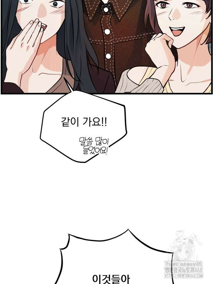 야하던 사이 4화 39