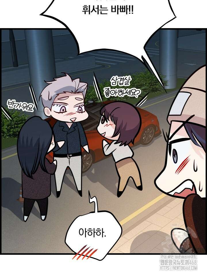 야하던 사이 4화 40