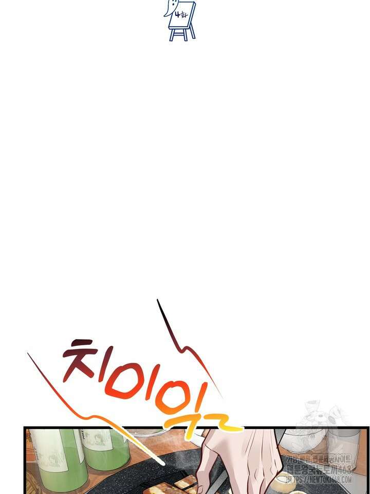 야하던 사이 4화 42