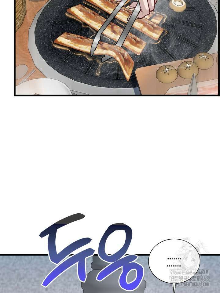 야하던 사이 4화 43