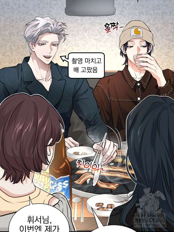 야하던 사이 4화 44