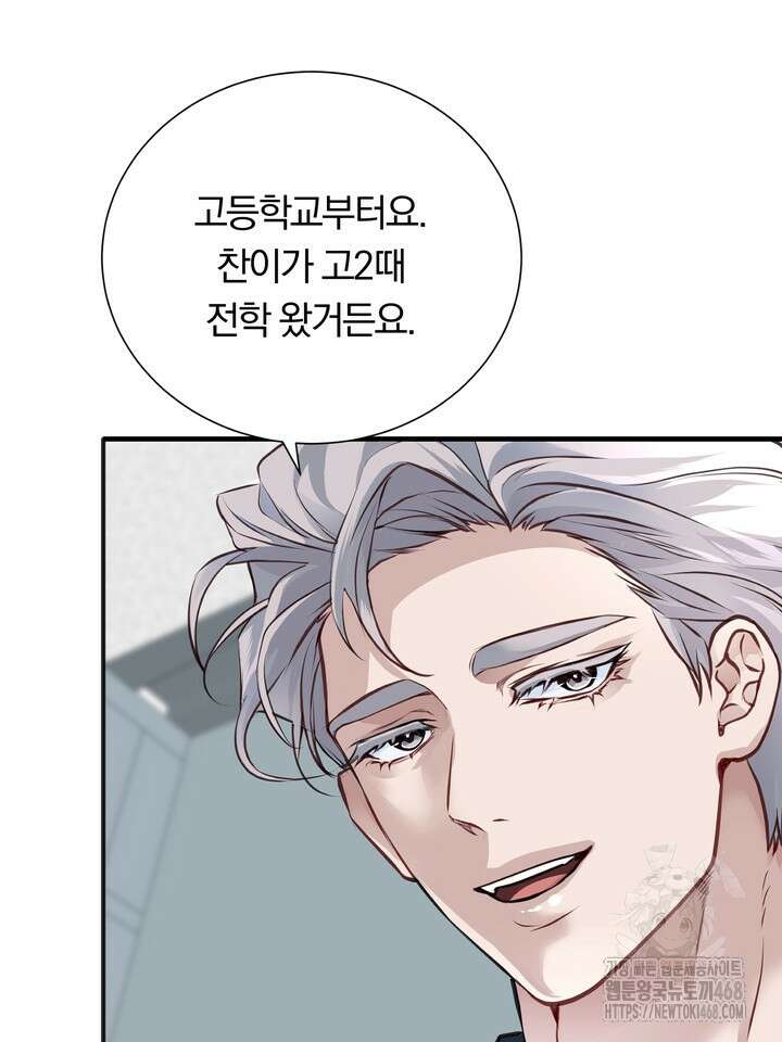 야하던 사이 4화 47
