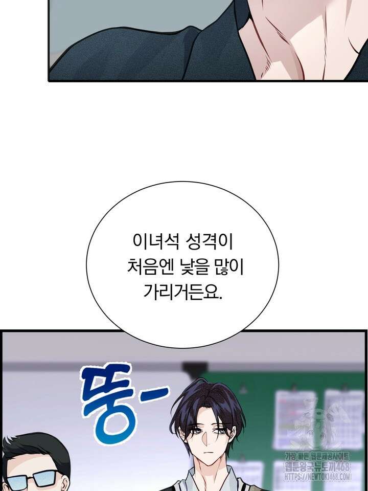 야하던 사이 4화 48