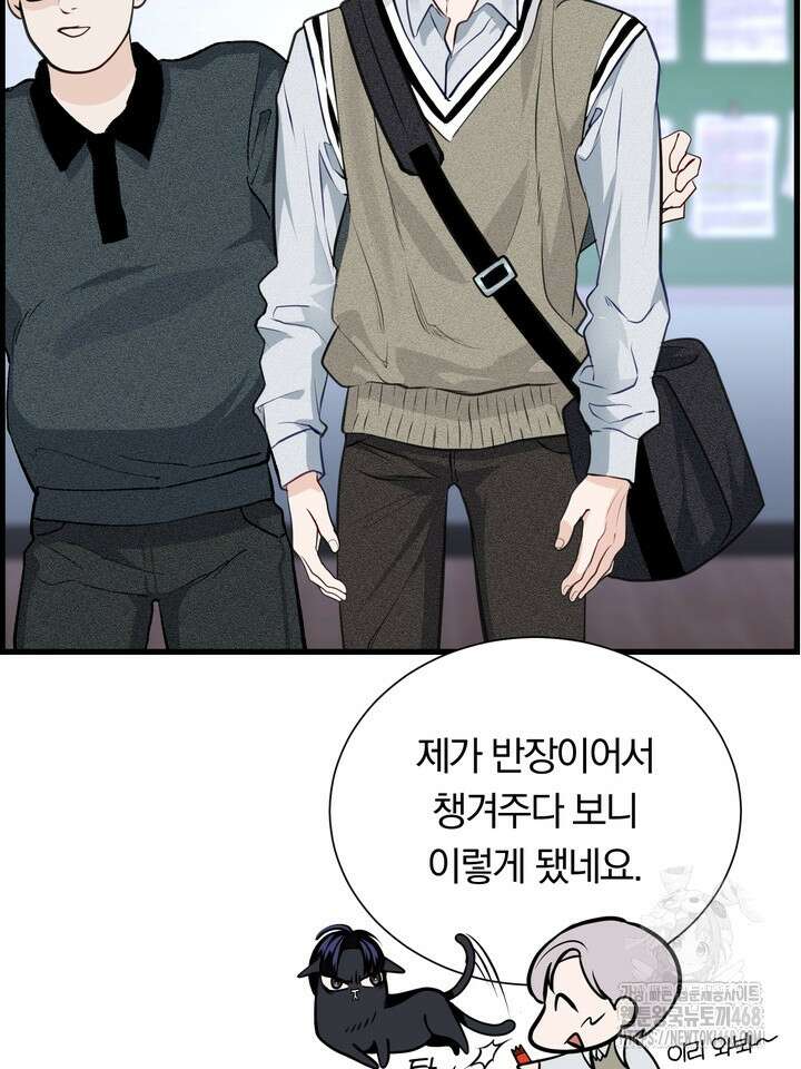 야하던 사이 4화 49