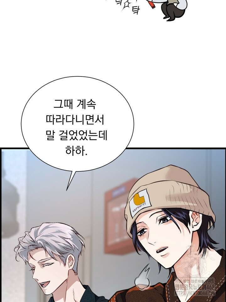 야하던 사이 4화 50