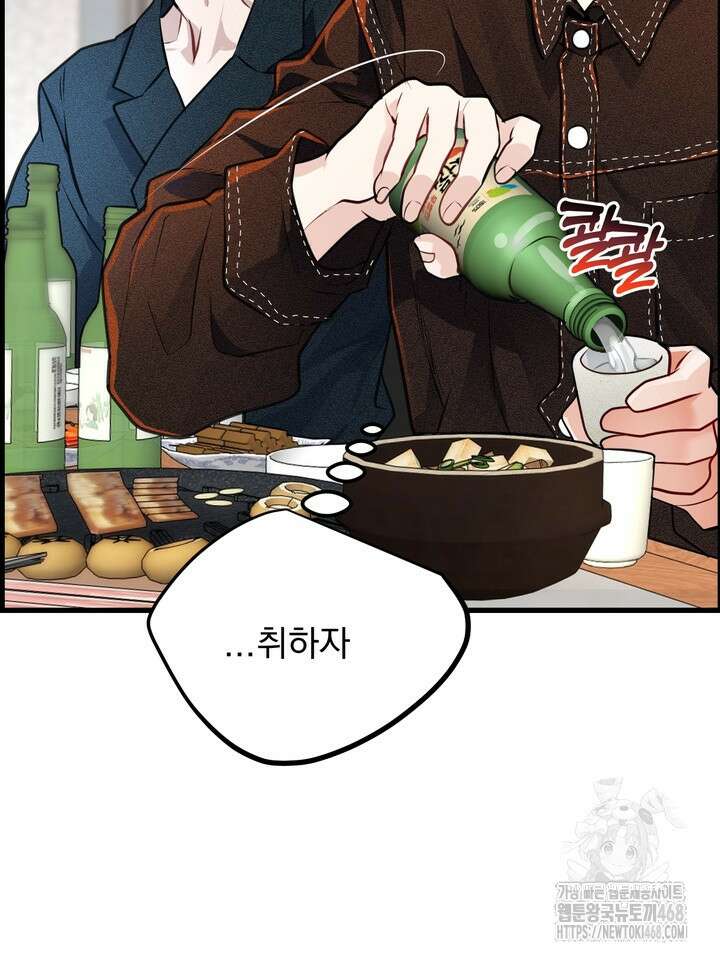 야하던 사이 4화 51