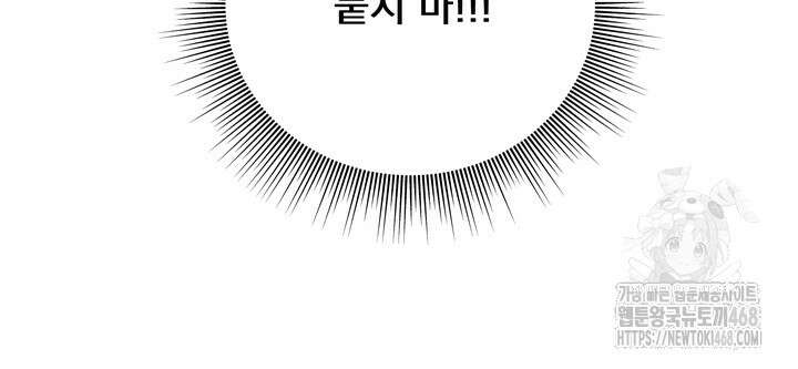 야하던 사이 4화 55