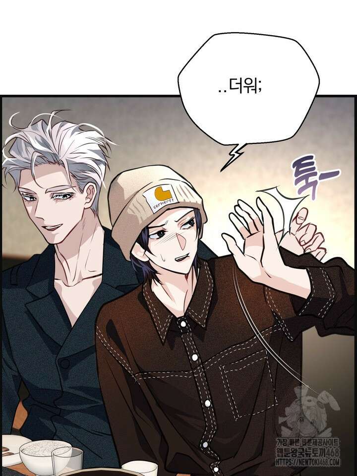 야하던 사이 4화 56