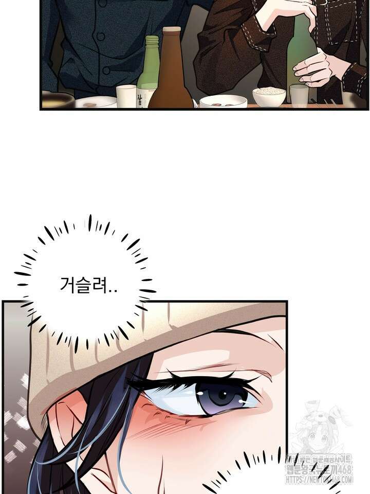 야하던 사이 4화 58