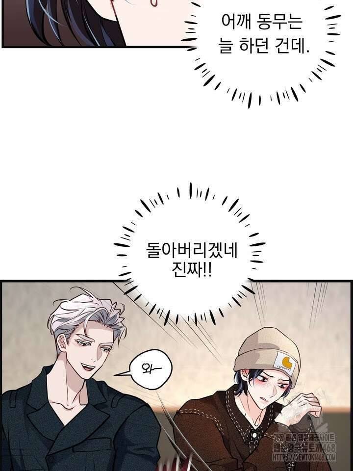 야하던 사이 4화 59