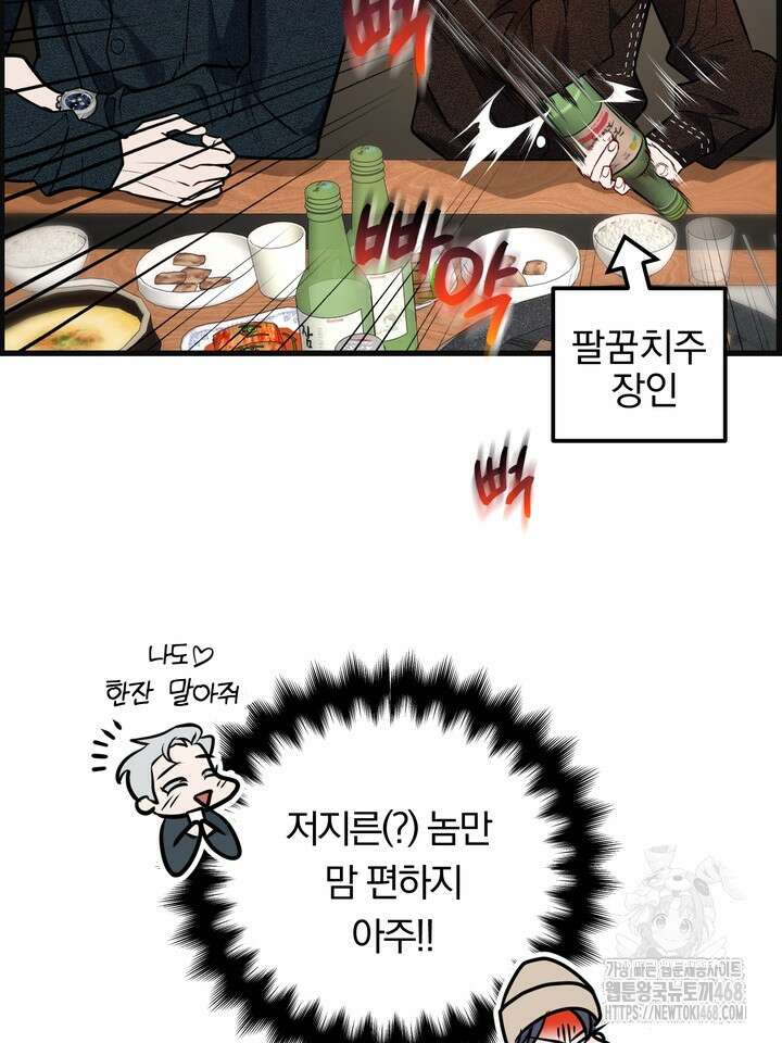 야하던 사이 4화 60