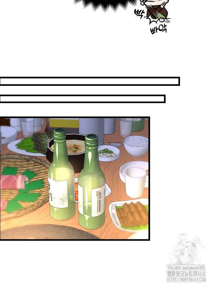 야하던 사이 4화 61