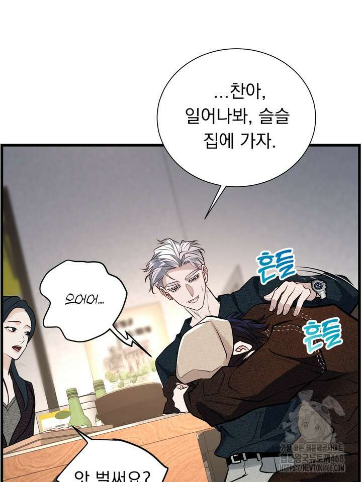 야하던 사이 4화 62