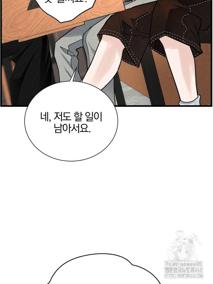 야하던 사이 4화 63