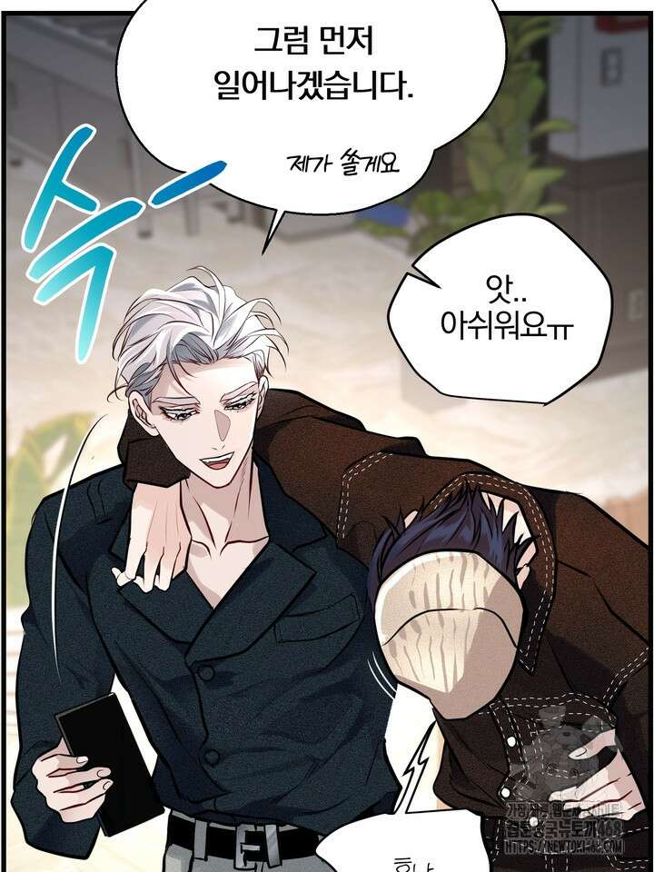 야하던 사이 4화 64