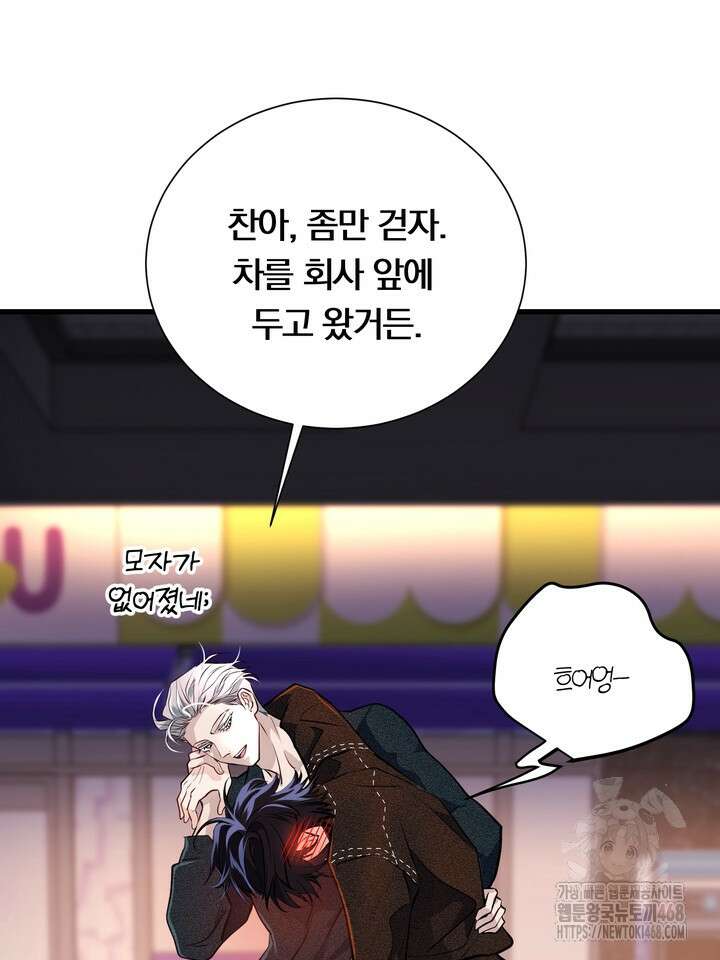 야하던 사이 4화 67