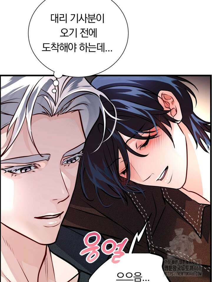 야하던 사이 4화 69