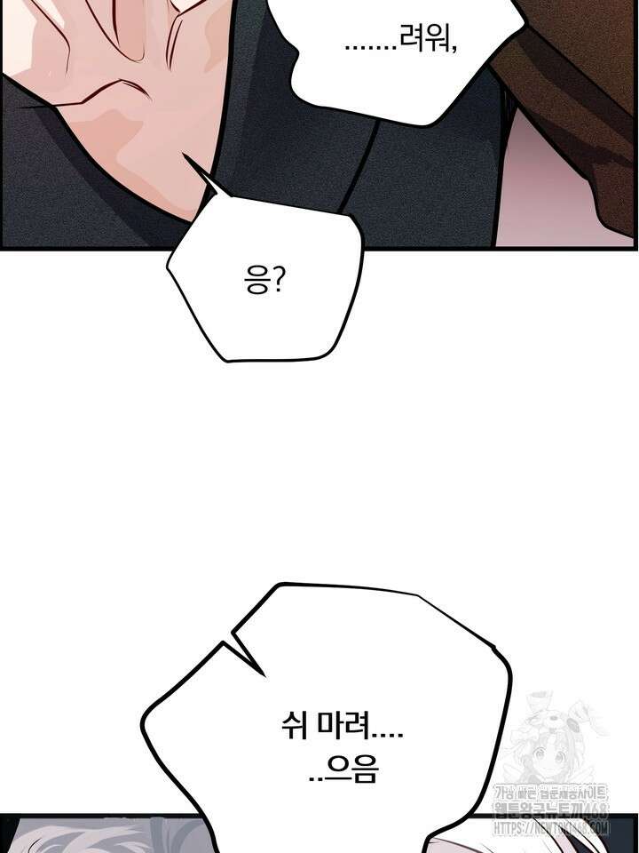 야하던 사이 4화 70