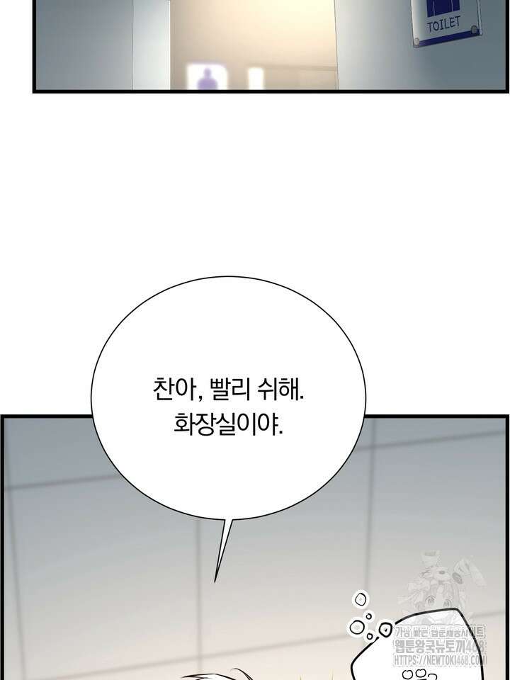 야하던 사이 4화 73