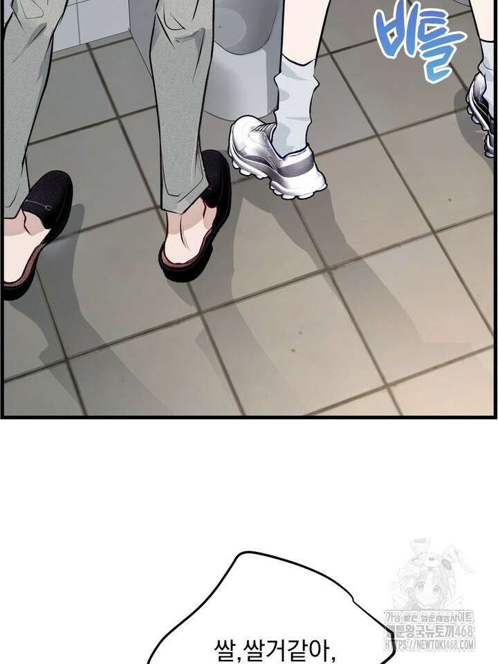 야하던 사이 4화 75