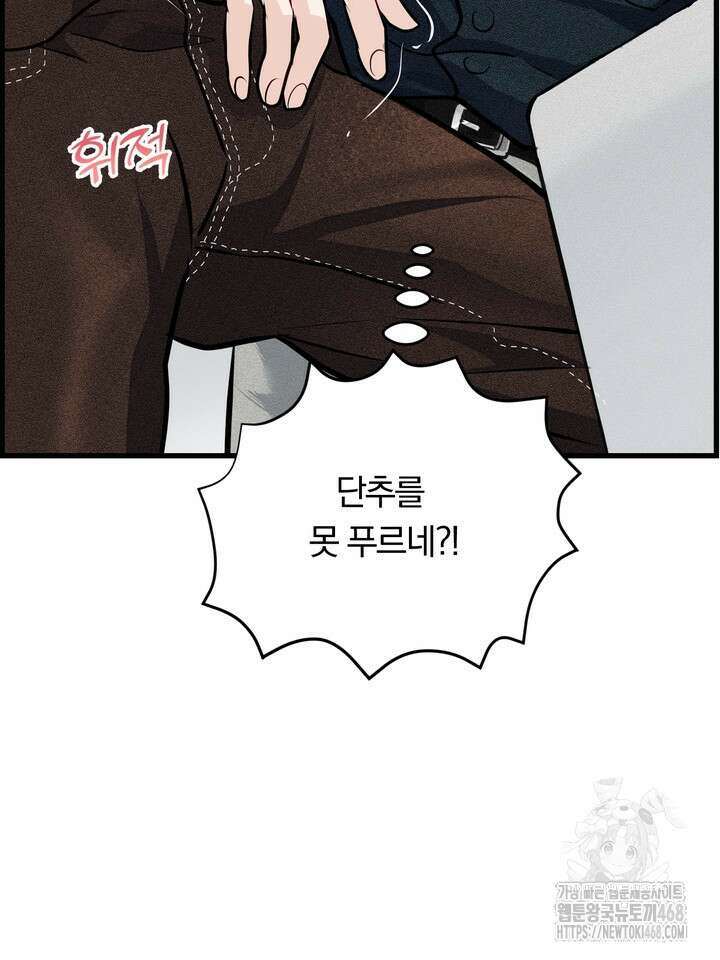 야하던 사이 4화 77