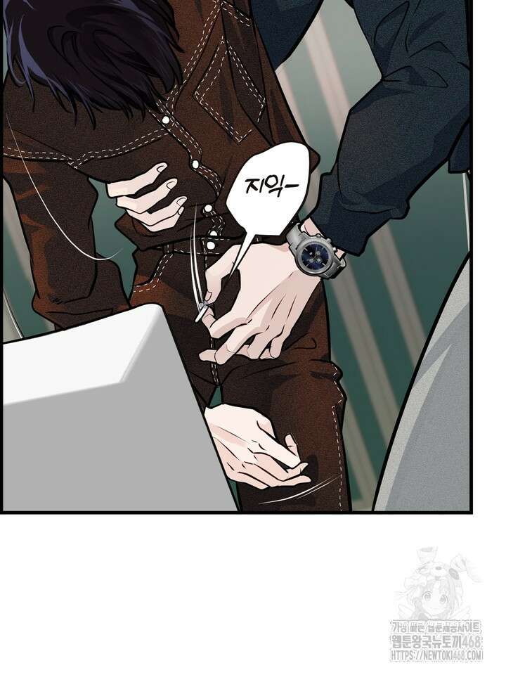 야하던 사이 4화 79