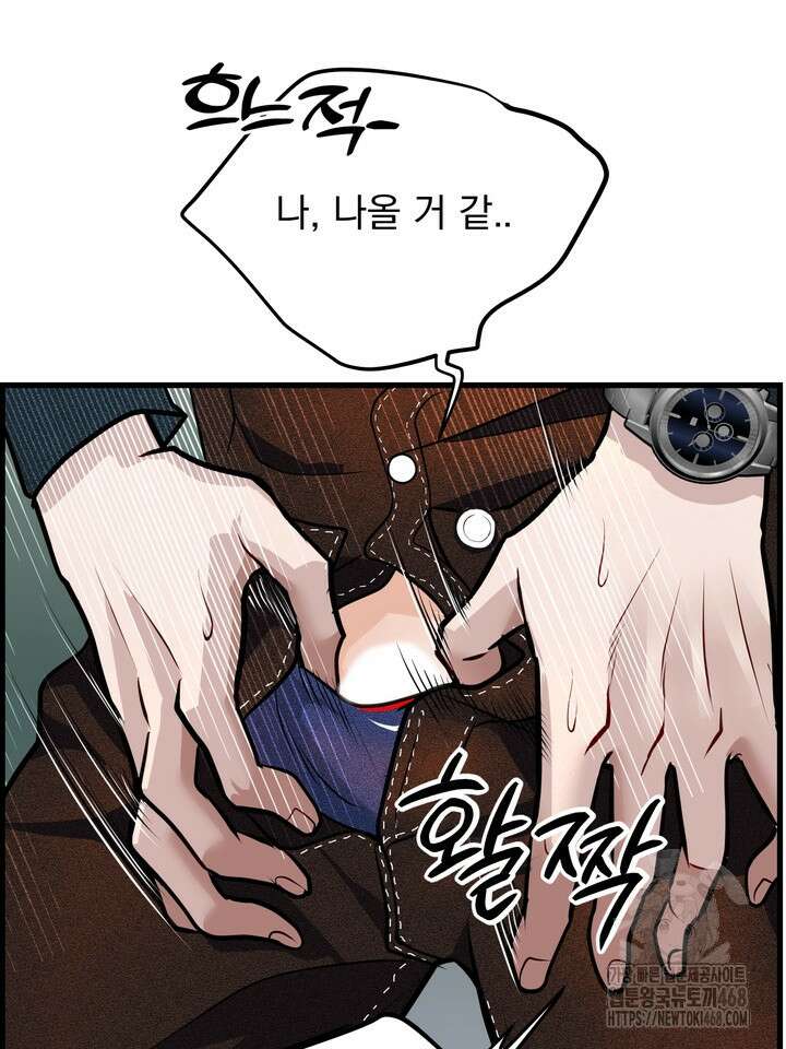 야하던 사이 4화 80