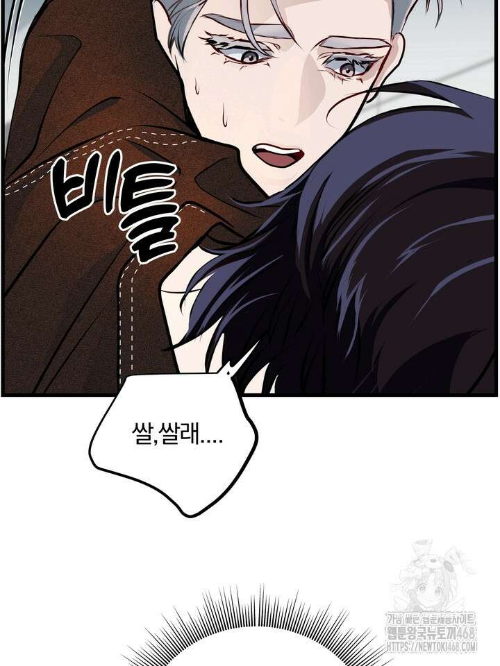 야하던 사이 4화 82