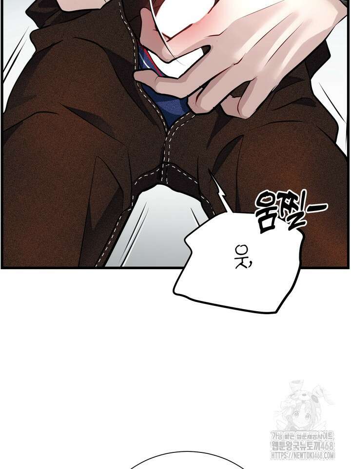 야하던 사이 4화 84