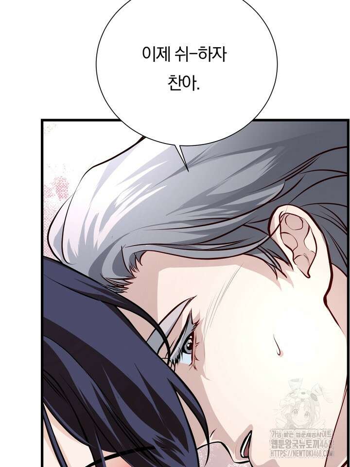 야하던 사이 4화 85