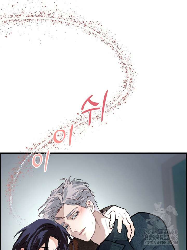 야하던 사이 4화 87