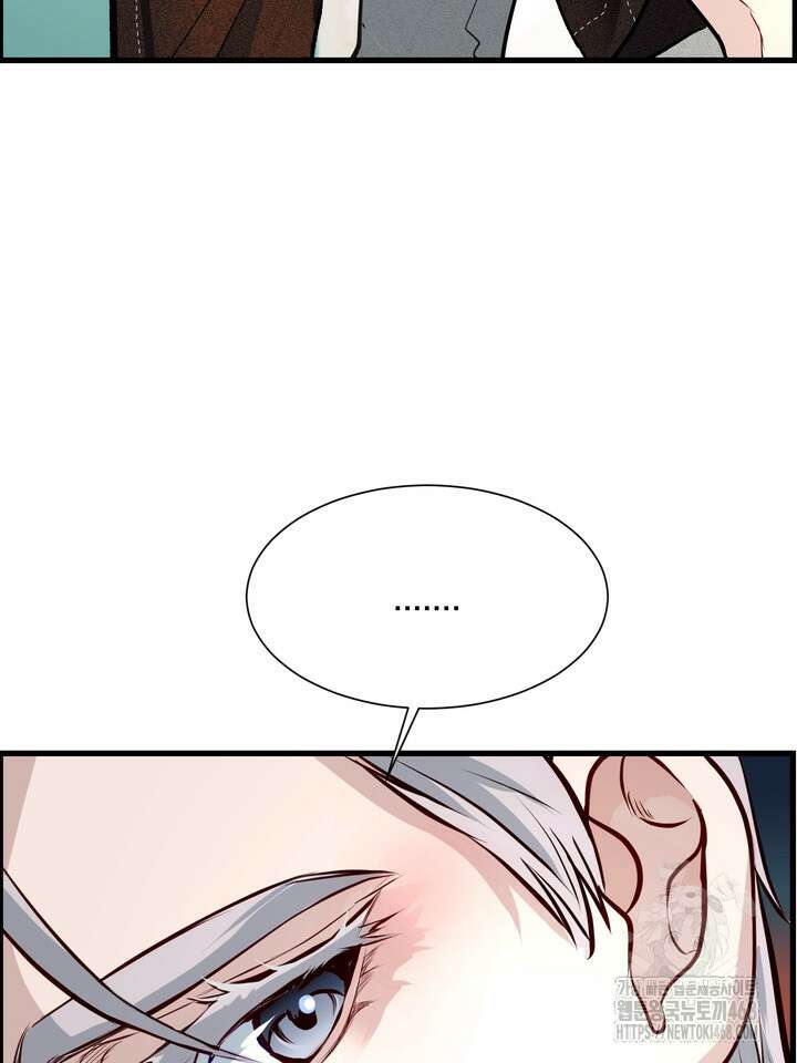 야하던 사이 4화 89