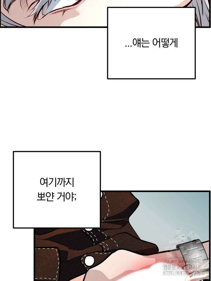 야하던 사이 4화 90
