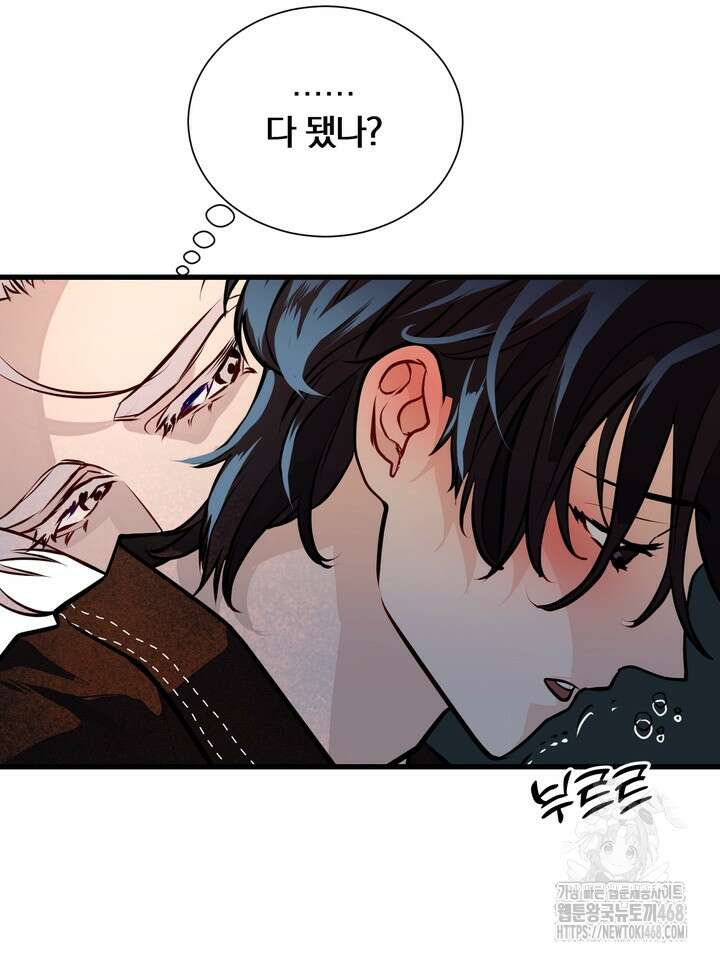 야하던 사이 4화 94