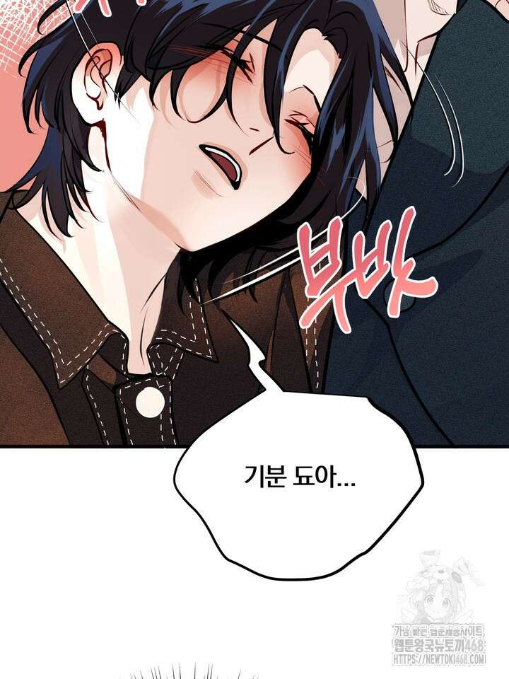 야하던 사이 4화 97
